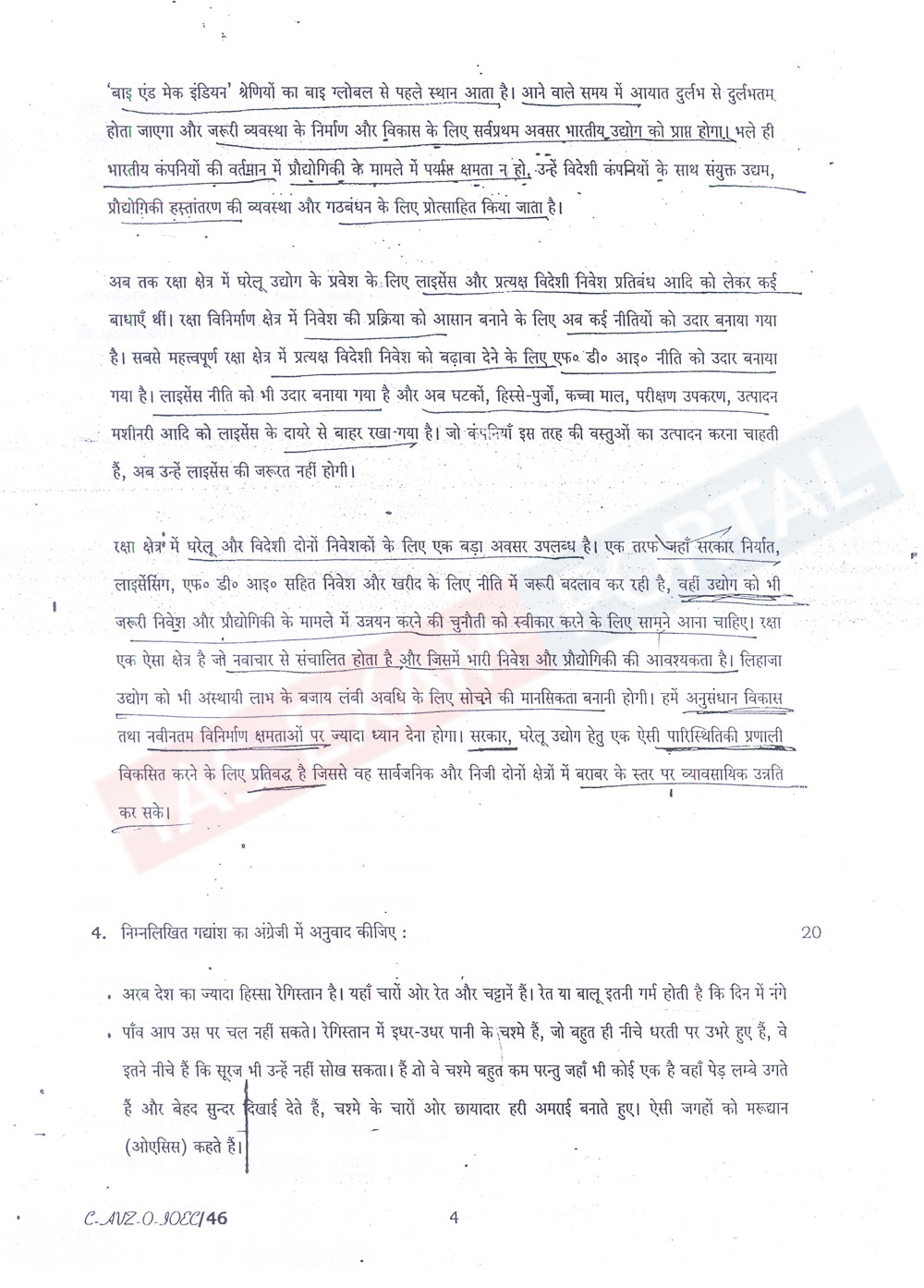 upsc essay paper 2015 in hindi